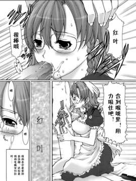 [鳩矢豆七][メイド100％][黑崎猫][中漫]_meido_153