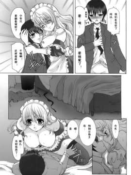 [鳩矢豆七][メイド100％][黑崎猫][中漫]_meido_017