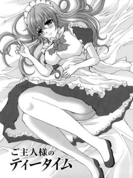 [鳩矢豆七][メイド100％][黑崎猫][中漫]_meido_025