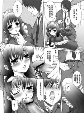 [鳩矢豆七][メイド100％][黑崎猫][中漫]_meido_140