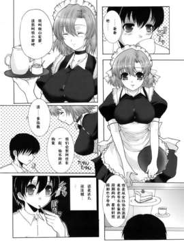 [鳩矢豆七][メイド100％][黑崎猫][中漫]_meido_046