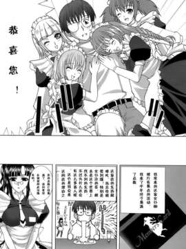 [鳩矢豆七][メイド100％][黑崎猫][中漫]_meido_117