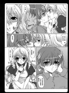 [鳩矢豆七][メイド100％][黑崎猫][中漫]_meido_172