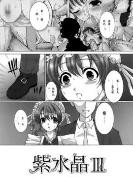 [鳩矢豆七][メイド100％][黑崎猫][中漫]_meido_099