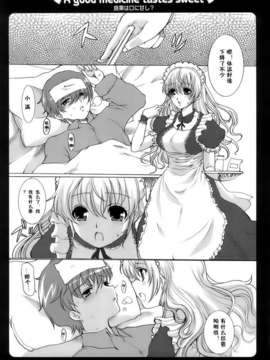 [鳩矢豆七][メイド100％][黑崎猫][中漫]_meido_171