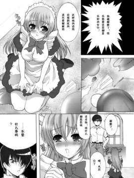 [鳩矢豆七][メイド100％][黑崎猫][中漫]_meido_027