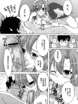 [鳩矢豆七][メイド100％][黑崎猫][中漫]_meido_163