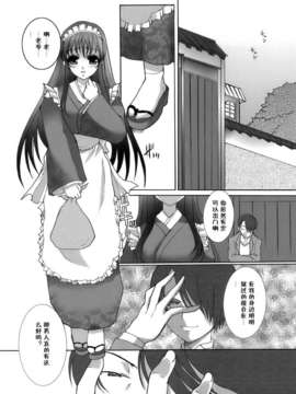 [鳩矢豆七][メイド100％][黑崎猫][中漫]_meido_137