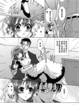 [鳩矢豆七][メイド100％][黑崎猫][中漫]_meido_068