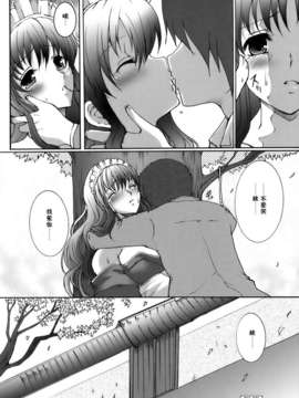 [鳩矢豆七][メイド100％][黑崎猫][中漫]_meido_152