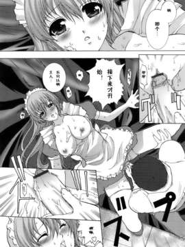 [鳩矢豆七][メイド100％][黑崎猫][中漫]_meido_036