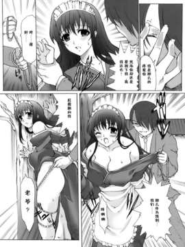 [鳩矢豆七][メイド100％][黑崎猫][中漫]_meido_146