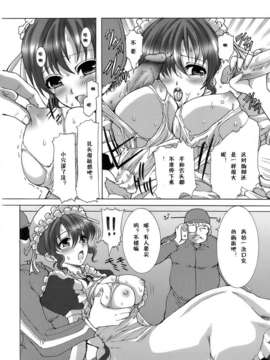 [鳩矢豆七][メイド100％][黑崎猫][中漫]_meido_104
