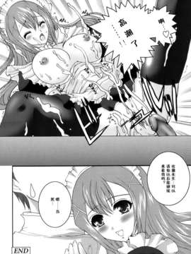 [鳩矢豆七][メイド100％][黑崎猫][中漫]_meido_134