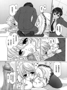 [鳩矢豆七][メイド100％][黑崎猫][中漫]_meido_014