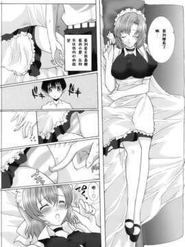 [鳩矢豆七][メイド100％][黑崎猫][中漫]_meido_054