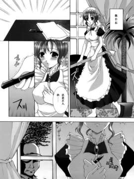 [鳩矢豆七][メイド100％][黑崎猫][中漫]_meido_069