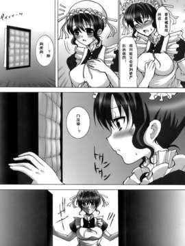 [鳩矢豆七][メイド100％][黑崎猫][中漫]_meido_097