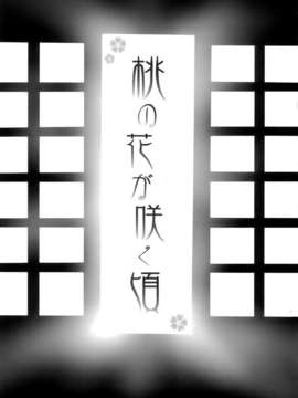 [鳩矢豆七][メイド100％][黑崎猫][中漫]_meido_135