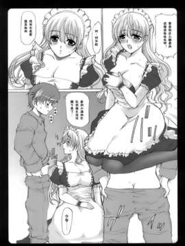 [鳩矢豆七][メイド100％][黑崎猫][中漫]_meido_175