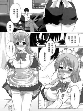 [鳩矢豆七][メイド100％][黑崎猫][中漫]_meido_028