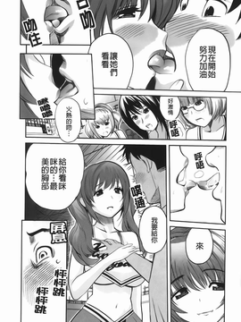 [みつや][らぶなう][裏之夢境][中漫]_img-142