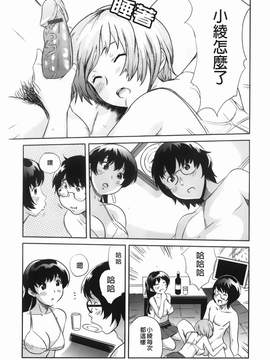 [みつや][らぶなう][裏之夢境][中漫]_img-096
