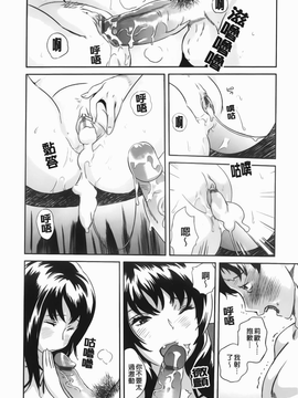 [みつや][らぶなう][裏之夢境][中漫]_img-024