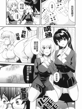 [みつや][らぶなう][裏之夢境][中漫]_img-091