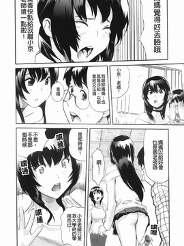 [みつや][らぶなう][裏之夢境][中漫]_img-068