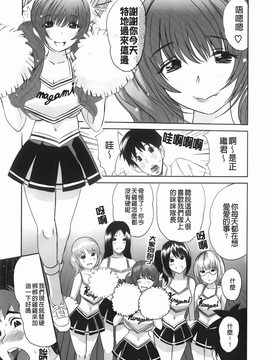 [みつや][らぶなう][裏之夢境][中漫]_img-139