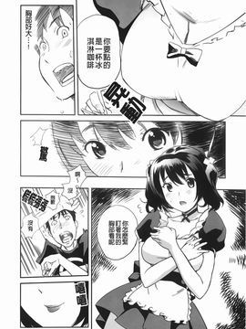 [みつや][らぶなう][裏之夢境][中漫]_img-028