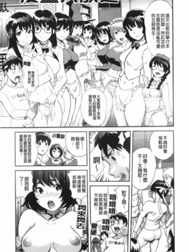 [みつや][らぶなう][裏之夢境][中漫]_img-207