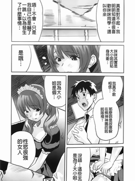 [みつや][らぶなう][裏之夢境][中漫]_img-161