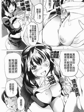 [みつや][らぶなう][裏之夢境][中漫]_img-116
