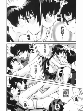 [みつや][らぶなう][裏之夢境][中漫]_img-098