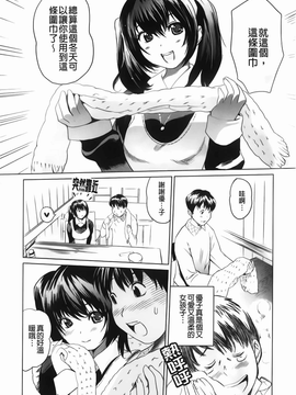 [みつや][らぶなう][裏之夢境][中漫]_img-113
