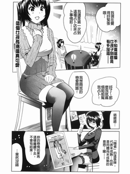 [みつや][らぶなう][裏之夢境][中漫]_img-120