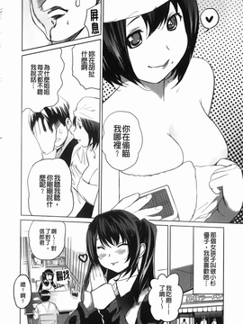 [みつや][らぶなう][裏之夢境][中漫]_img-112