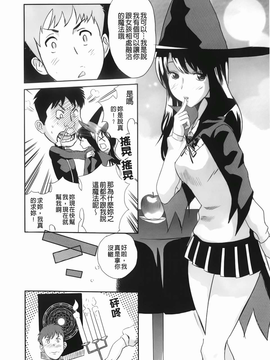 [みつや][らぶなう][裏之夢境][中漫]_img-006