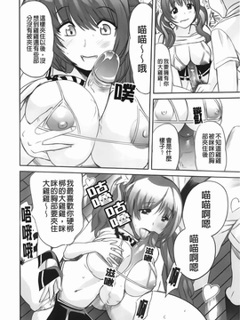 [みつや][らぶなう][裏之夢境][中漫]_img-148