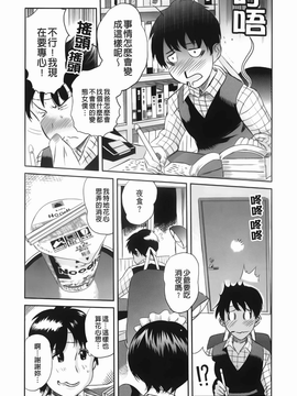 [みつや][らぶなう][裏之夢境][中漫]_img-052