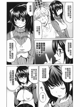 [みつや][らぶなう][裏之夢境][中漫]_img-121