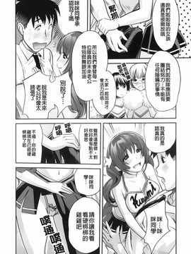 [みつや][らぶなう][裏之夢境][中漫]_img-140