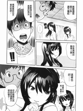 [みつや][らぶなう][裏之夢境][中漫]_img-069
