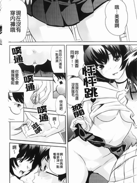 [みつや][らぶなう][裏之夢境][中漫]_img-066