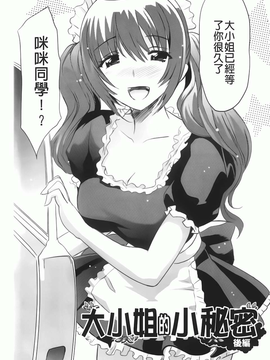 [みつや][らぶなう][裏之夢境][中漫]_img-160