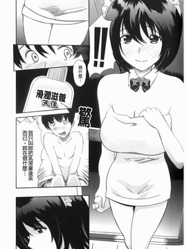 [みつや][らぶなう][裏之夢境][中漫]_img-043