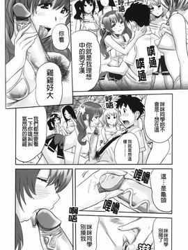 [みつや][らぶなう][裏之夢境][中漫]_img-146