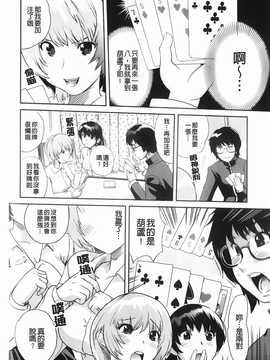 [みつや][らぶなう][裏之夢境][中漫]_img-092